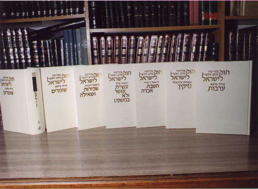 chok l'yisrael
